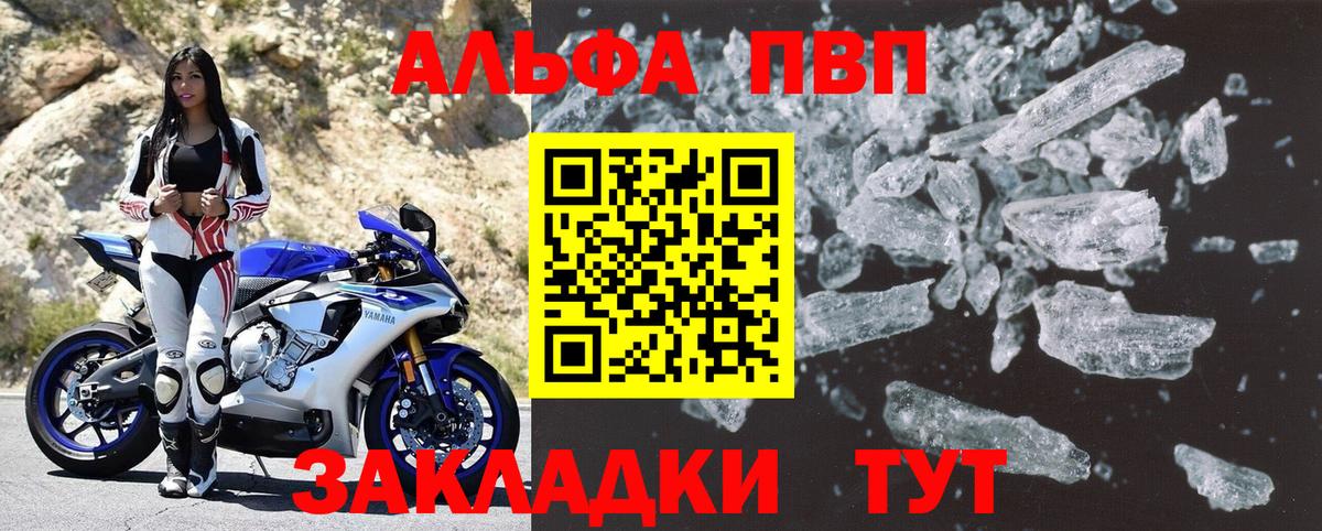 Приморско-Ахтарск  A PVP крисы CK  APVP СК  Вход с VPN  Alpha-PVP мука 