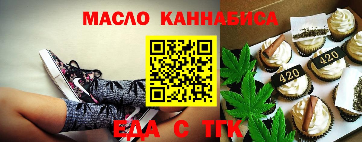 Cannafood марихуана  Вход с VPN  Приморско-Ахтарск 