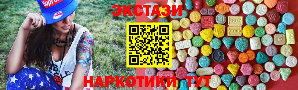 Приморско-Ахтарск  гидра маркетплейс  Ecstasy  Ecstasy Cube  закладка  Вход с VPN  Ecstasy 280 MDMA 
