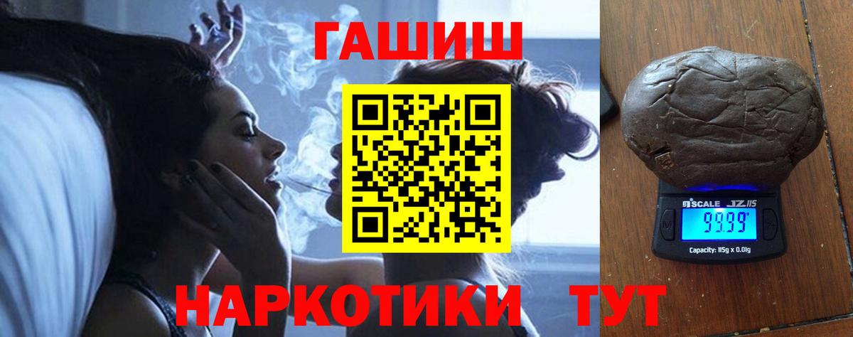 Гашиш индика сатива  ГАШИШ убойный  Приморско-Ахтарск  продажа наркотиков  Вход с VPN 