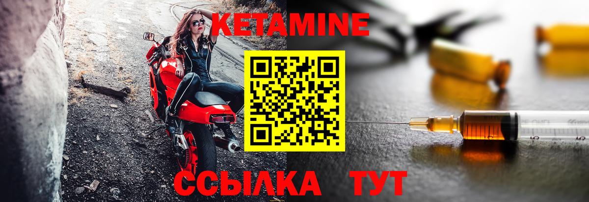 КЕТАМИН ketamine Приморско-Ахтарск