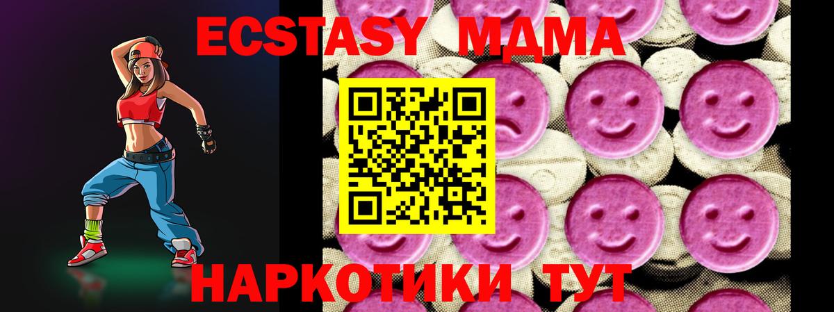 Приморско-Ахтарск  MDMA  Вход с VPN  MDMA молли  MDMA кристаллы 