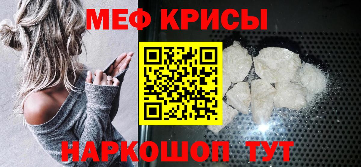 Мефедрон Приморско-Ахтарск