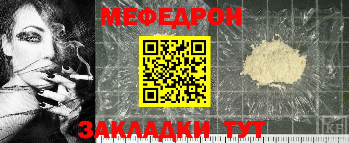 Мефедрон 4 MMC  хочу   МЕФ  Приморско-Ахтарск  Вход с VPN 