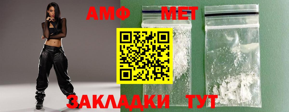 МЕТАМФЕТАМИН пудра  Вход с VPN  МЕТАМФЕТАМИН пудра  Приморско-Ахтарск 