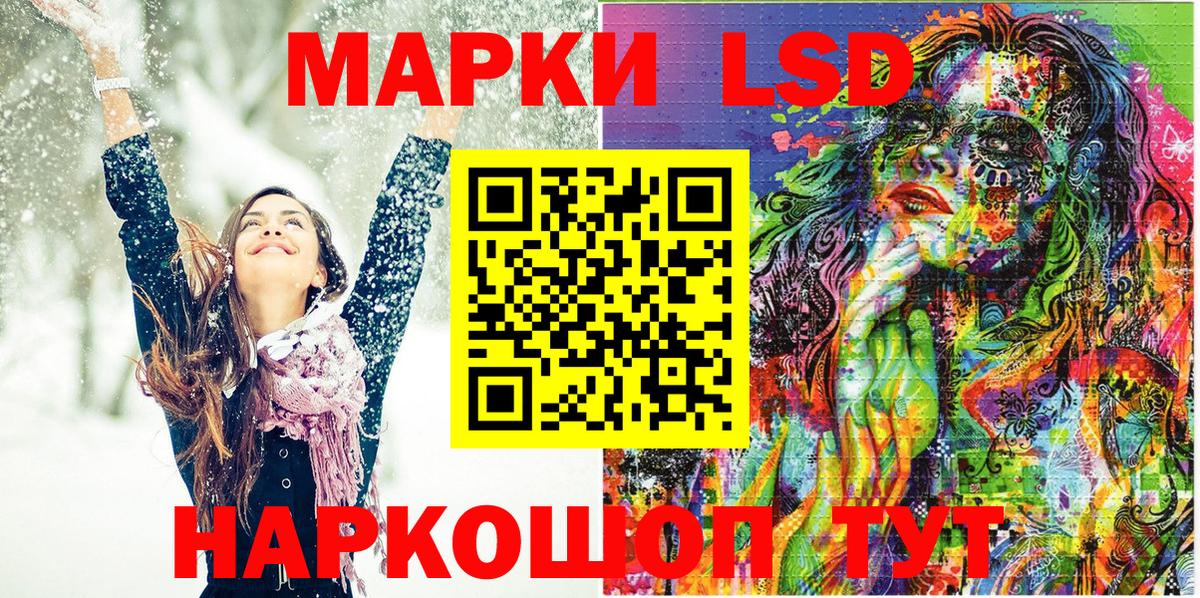 Наркотические марки 1,8мг Приморско-Ахтарск
