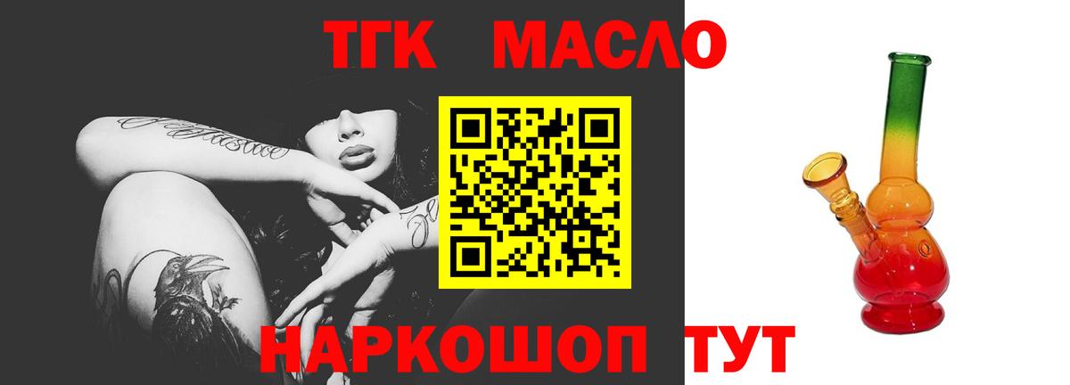 Дистиллят ТГК гашишное масло  купить закладку  Приморско-Ахтарск  Вход с VPN  ТГК вейп с тгк 