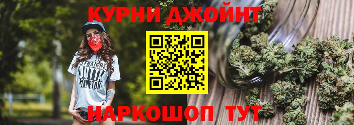 Приморско-Ахтарск  МАРИХУАНА LSD WEED  Шишки марихуана индика  Вход с VPN  Бошки марихуана MAZAR 